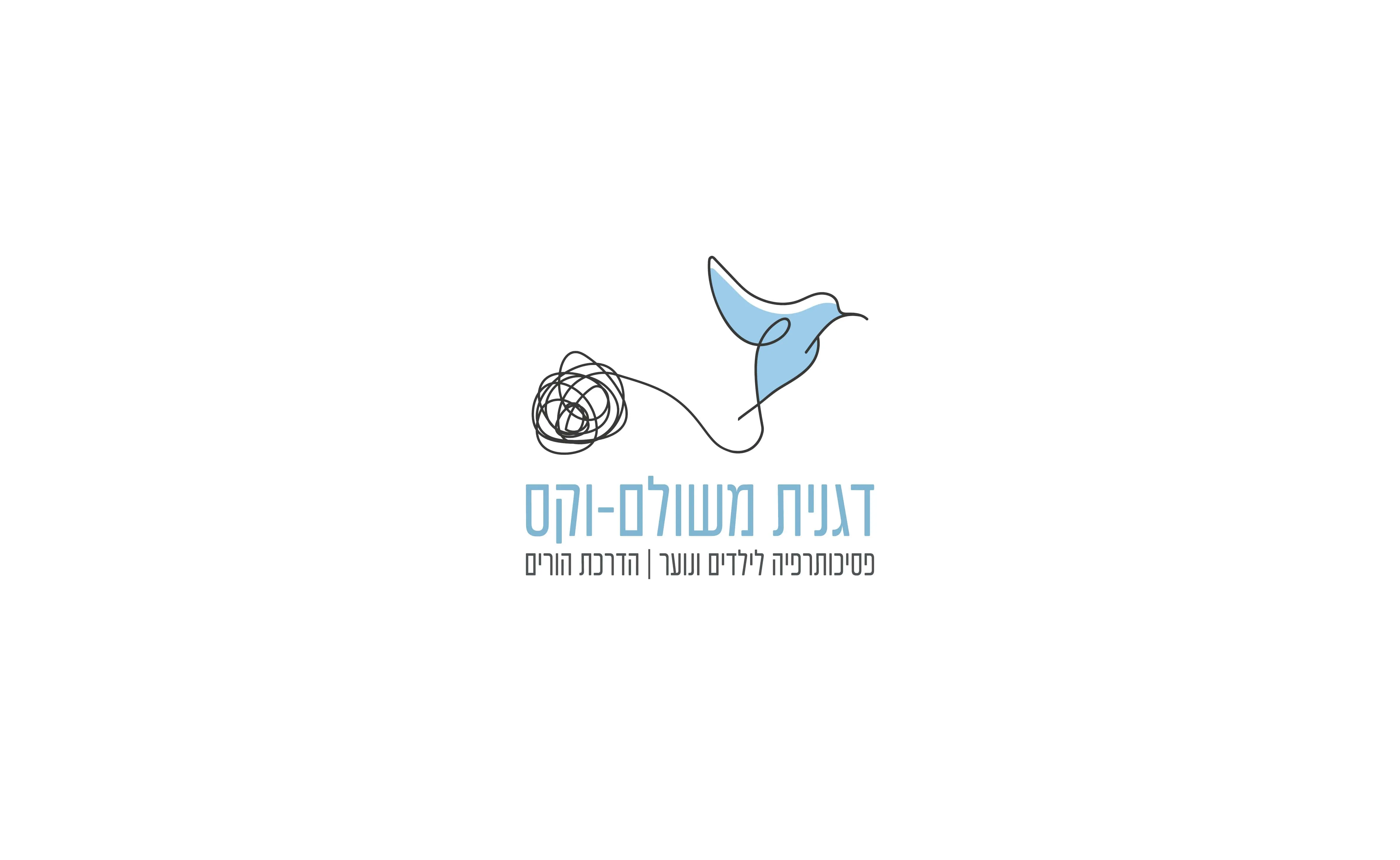 המיתוג של דגנית משולם-וקס: הלוגו על רקע לבן