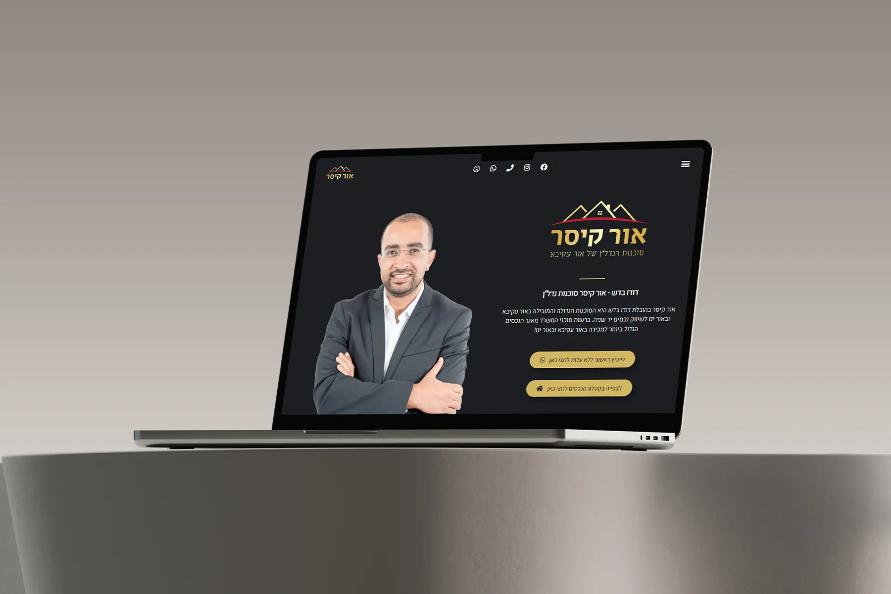 הדמיה של דף הנחיתה של אור קיסר, 1 מתוך 3