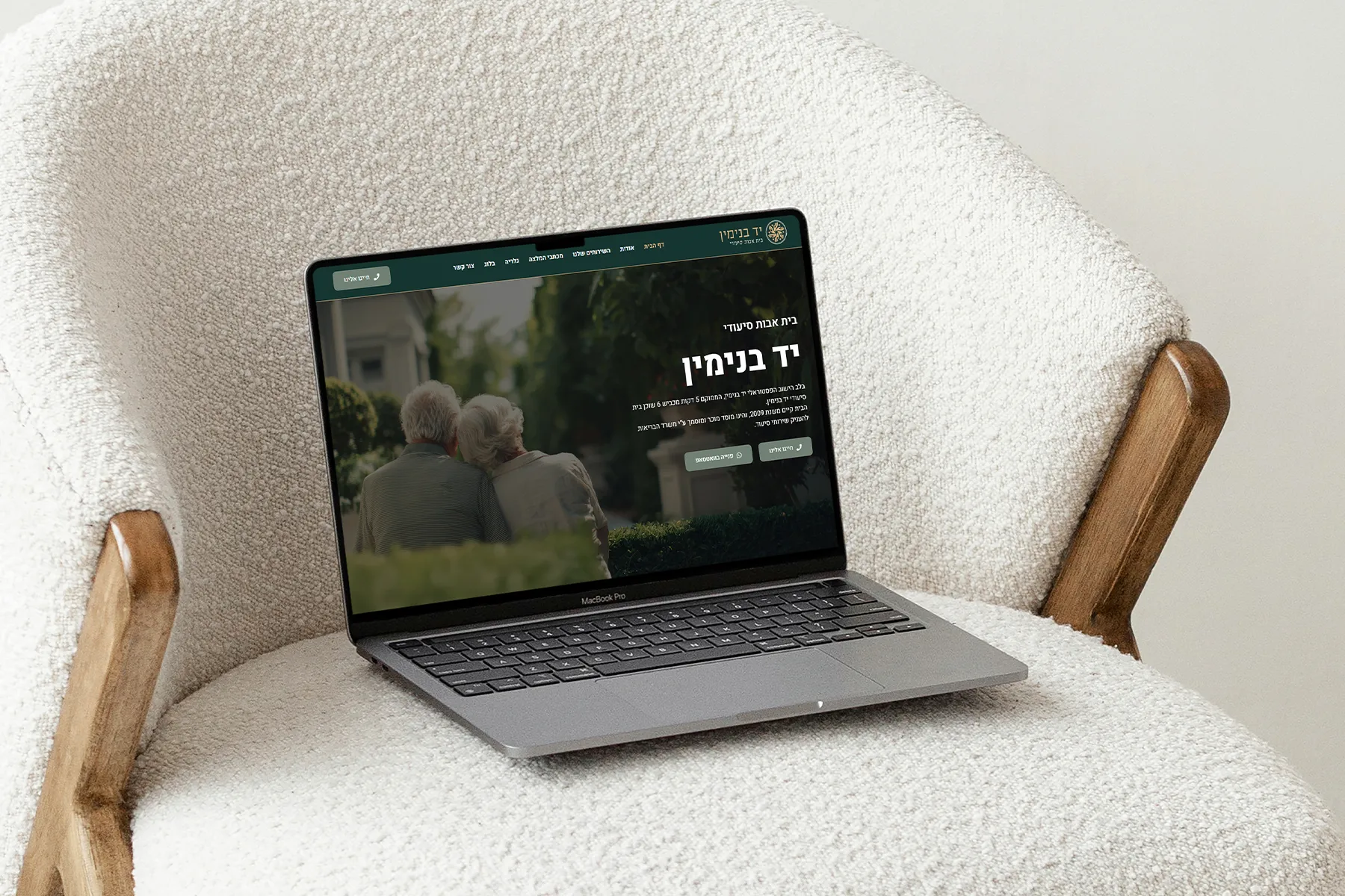 הדמיה של האתר של יד בנימין, 1 מתוך 3