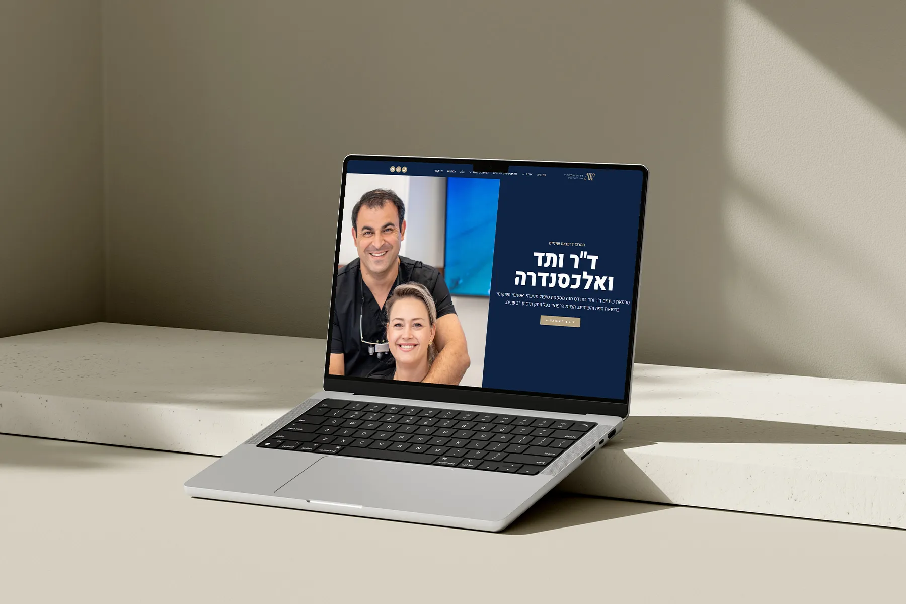 הדמיה של האתר של ד"ר ותד ואלכסנדרה, 1 מתוך 3