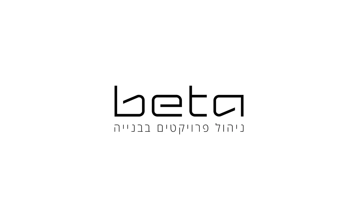 המיתוג של beta: הלוגו בשחור על רקע לבן