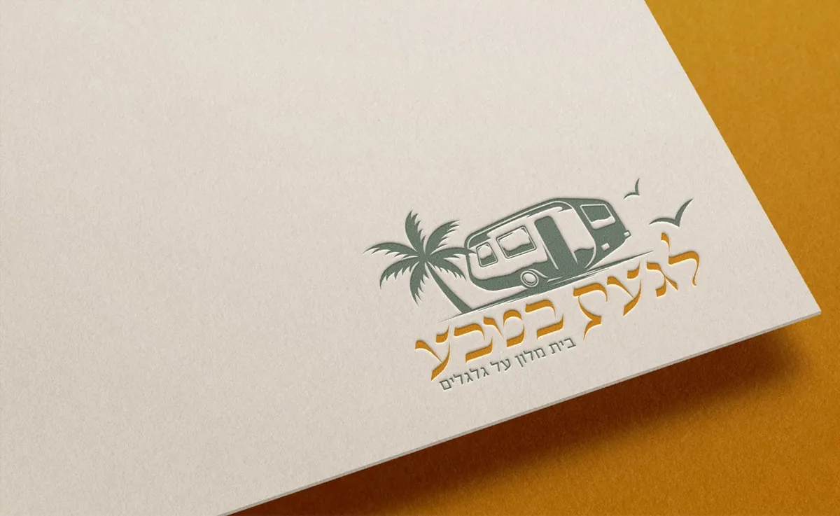 המיתוג של לגעת בטבע: הלוגו על נייר