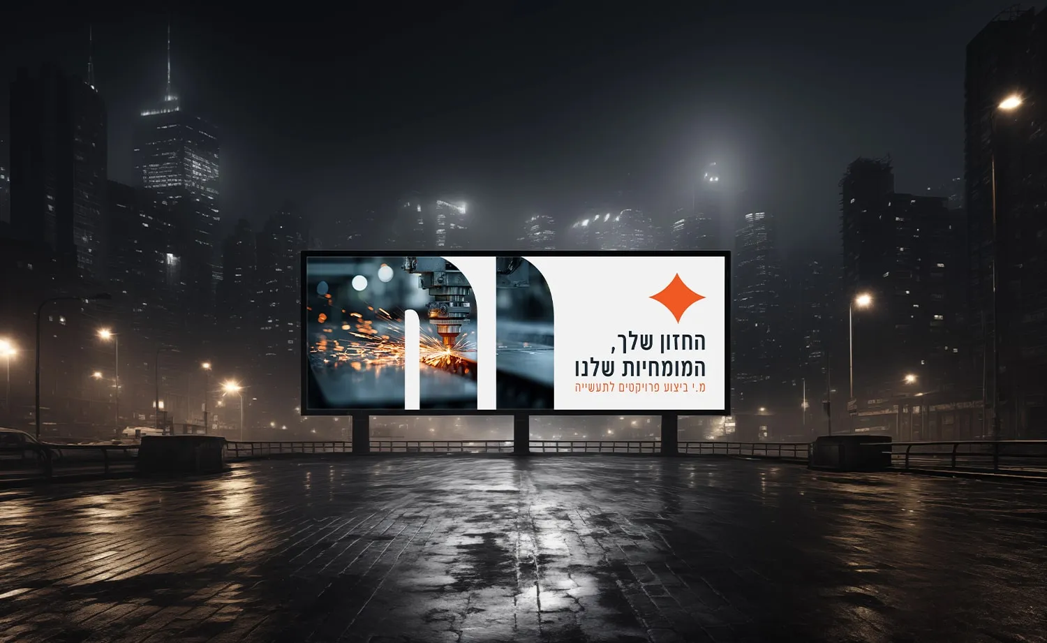 המיתוג של מ.י. נירוסטה: שלט חוצות בעיר בלילה