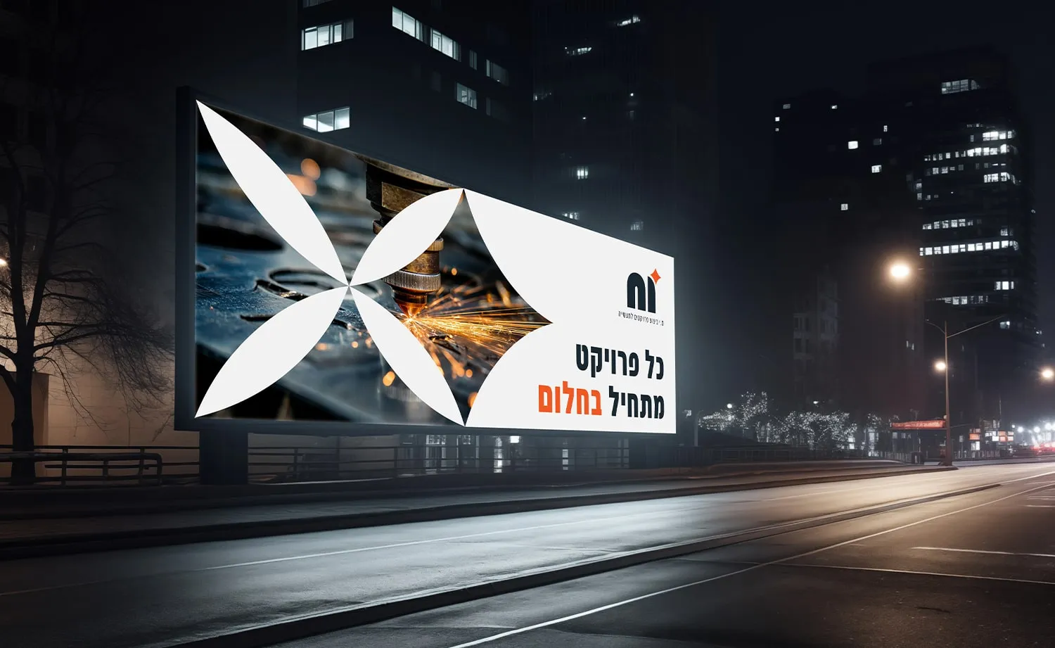 המיתוג של מ.י. נירוסטה: שלט חוצות לצד כביש בלילה