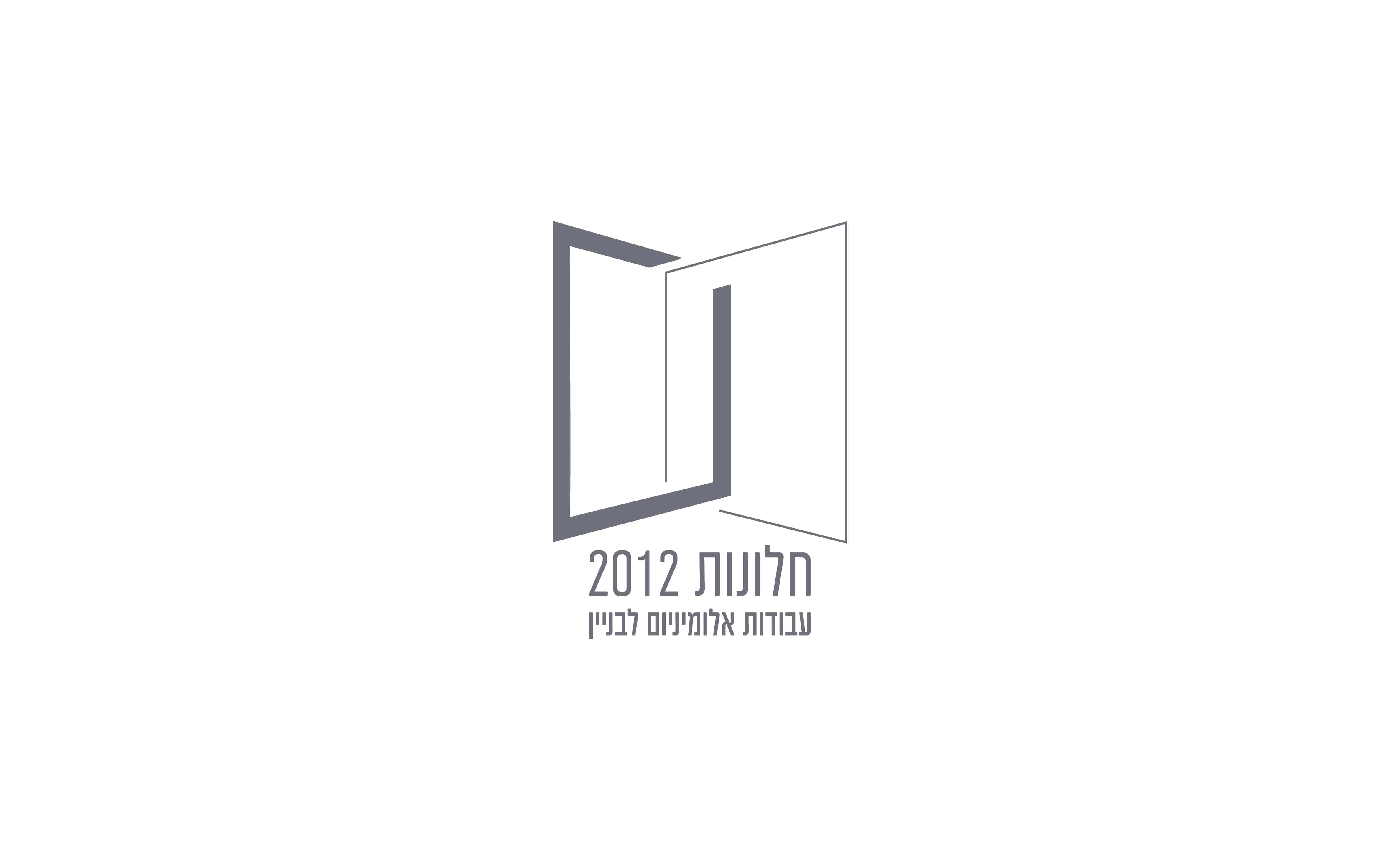 המיתוג של חלונות 2012: הלוגו באפור על רקע לבן