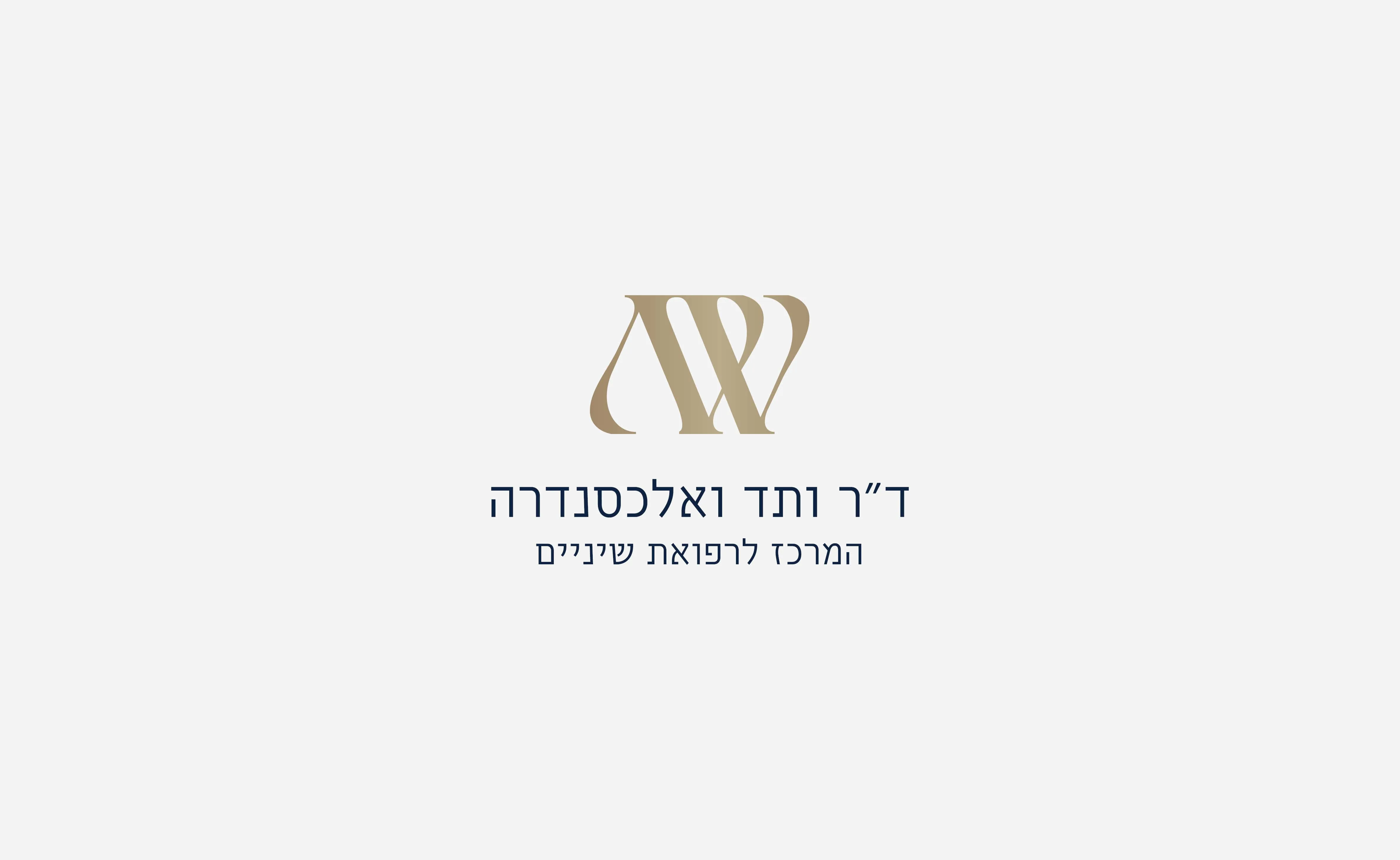 המיתוג של ד"ר ותד ואלכסנדרה: הלוגו על רקע בהיר