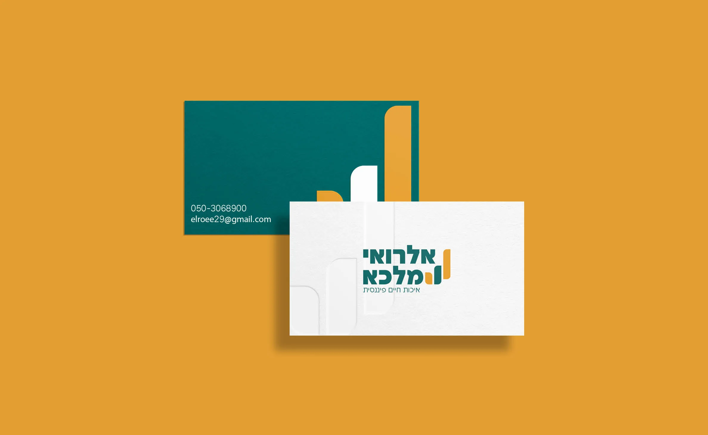 המיתוג של אלרואי מלכה: כרטיסי ביקור על רקע חרדל