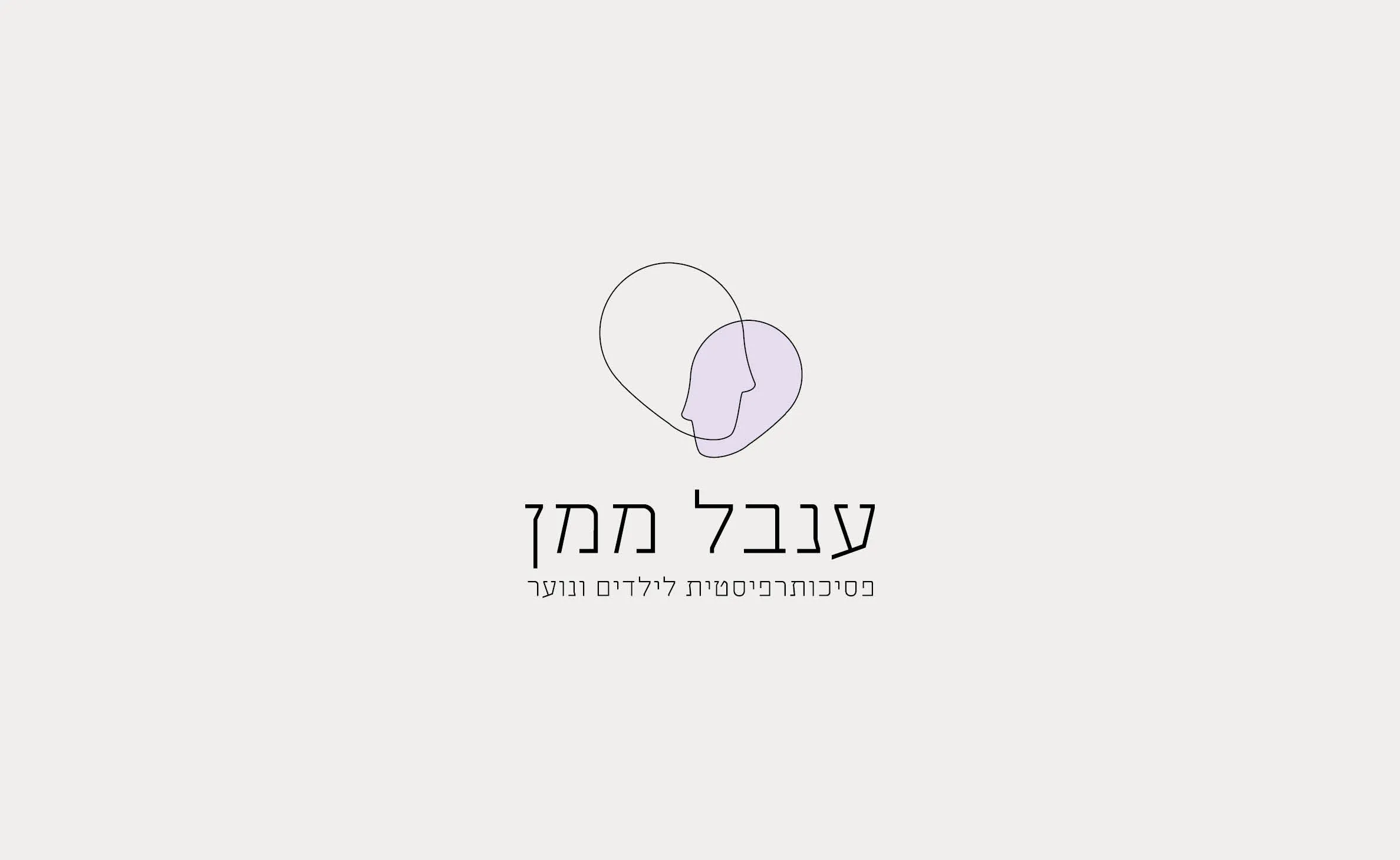 המיתוג של ענבל ממן: הלוגו על רקע אפור בהיר