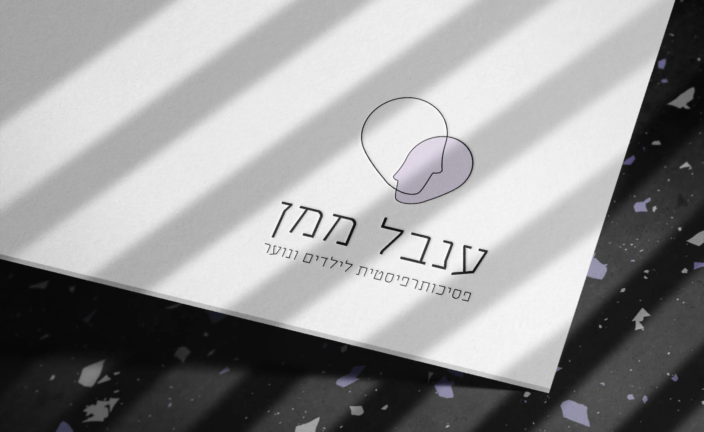 המיתוג של ענבל ממן: הלוגו על נייר