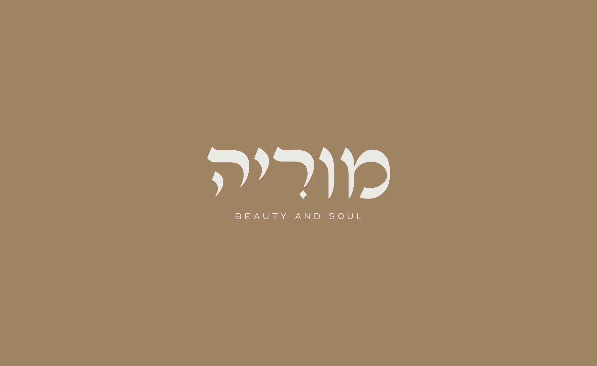 המיתוג של מוריה: הלוגו בלבן על רקע חום