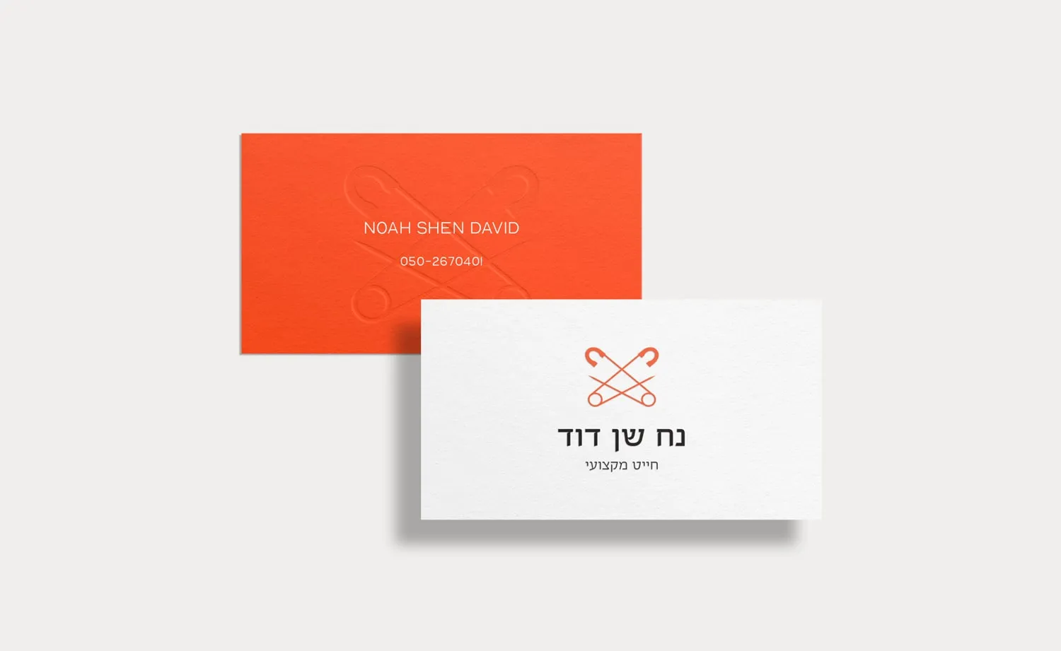 המיתוג של נח שן דוד: כרטיסי ביקור בכתום ובלבן