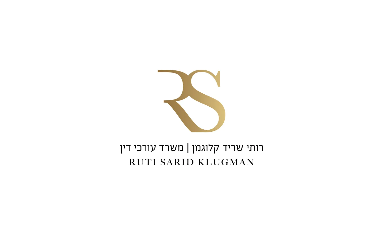 המיתוג של רותי שריד קלוגמן: הלוגו על רקע לבן