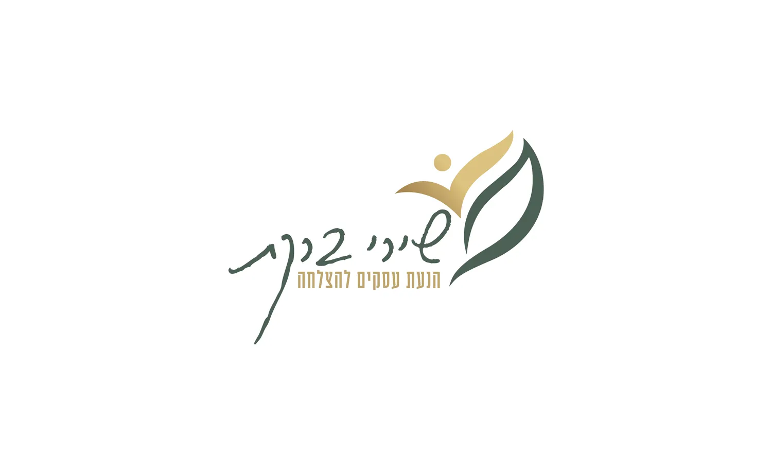 המיתוג של שירי ברקת: הלוגו על רקע לבן
