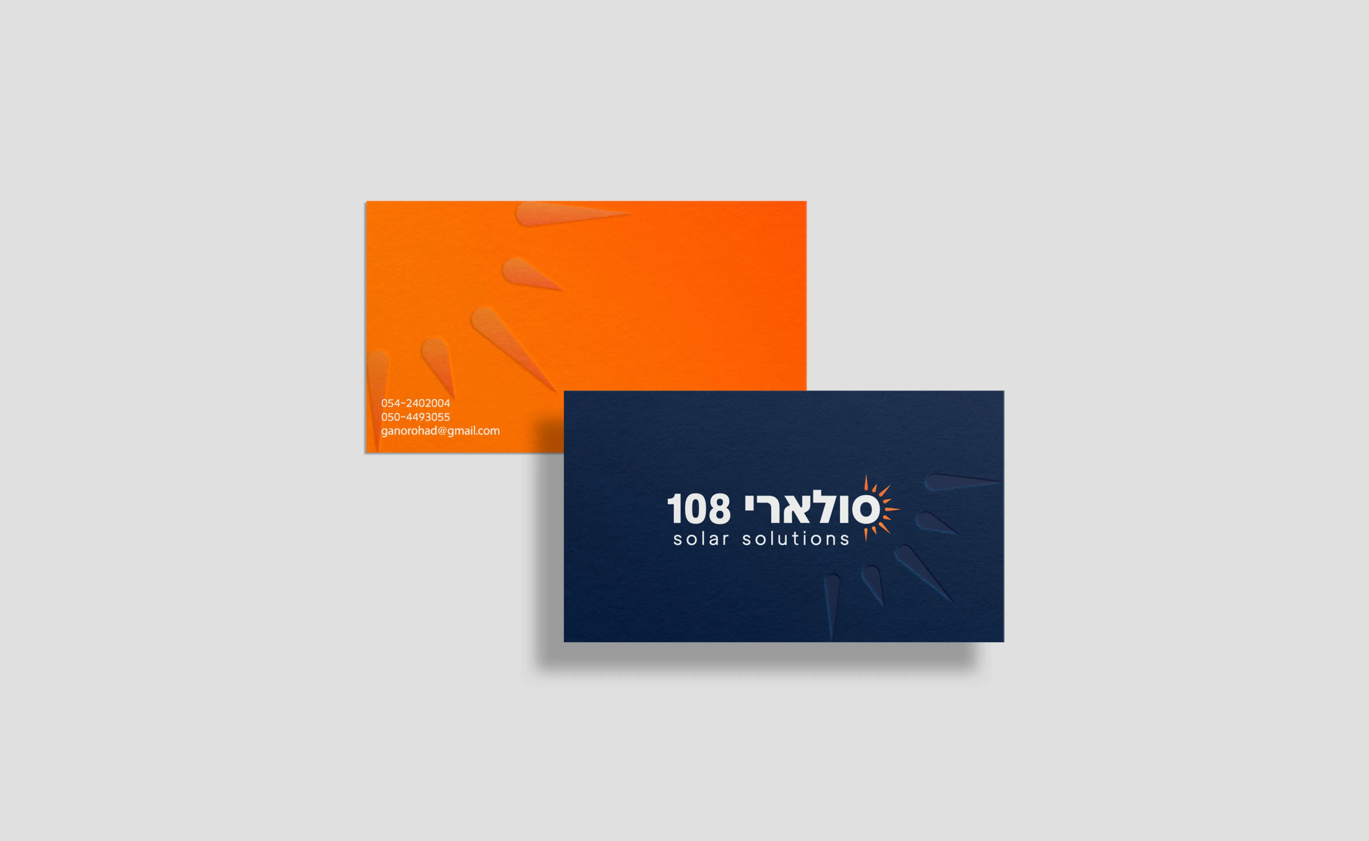 המיתוג של סולארי 108: כרטיסי ביקור בכתום ובכחול