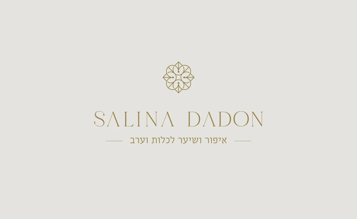 המיתוג של סלינה דדון: הלוגו בזהב על רקע אפור בהיר